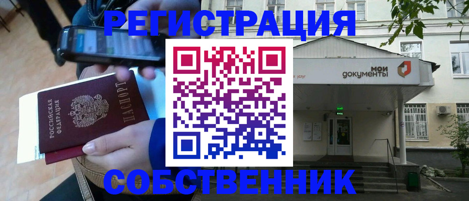 временная регистрация недорого в Пересвете