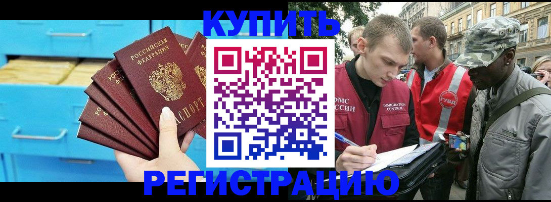 прописка гарантия в Пересвете